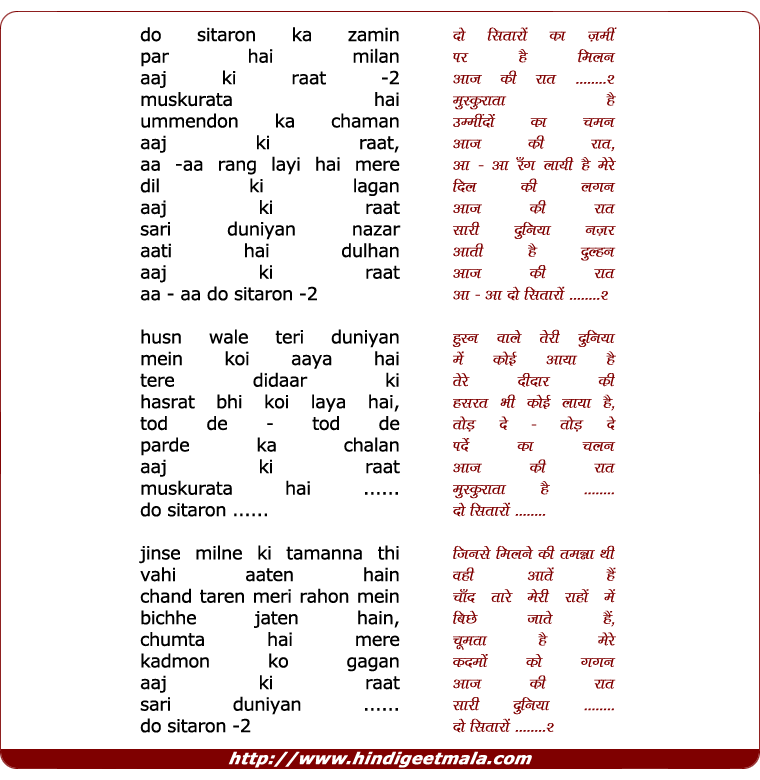 lyrics of song Do Sitaron Ka Zameen Par Hai Milan