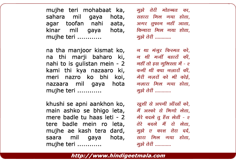 lyrics of song Mujhe Teri Mohabbat Ka
