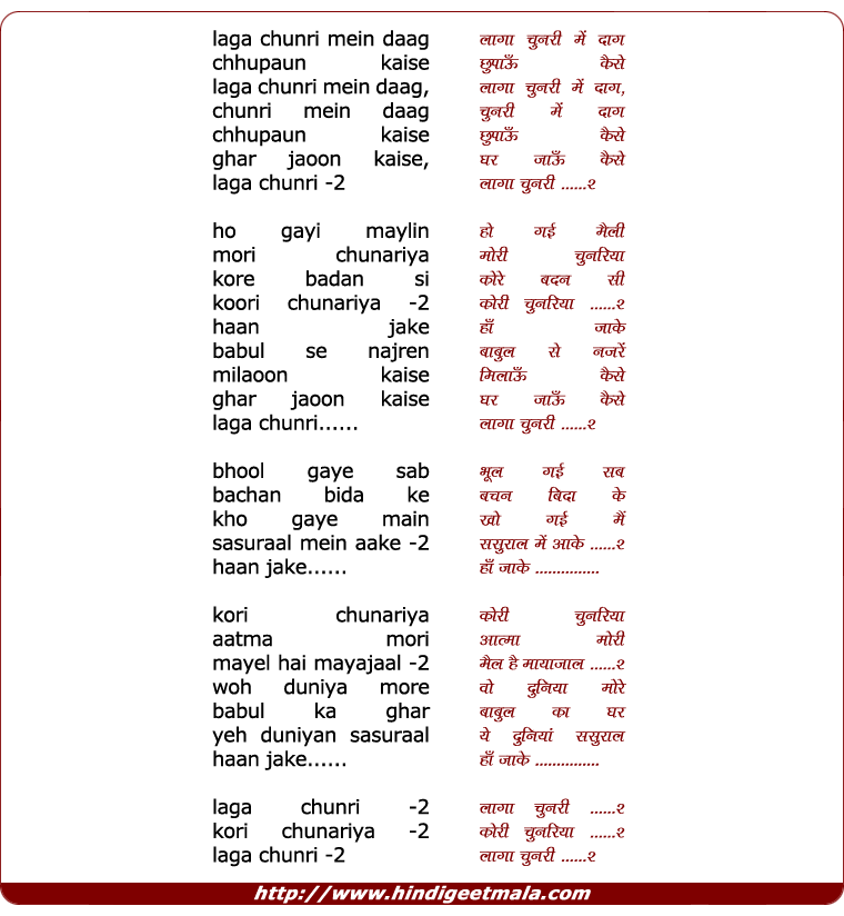 lyrics of song Laga Chunari Mein Daag Chhupaun Kaise