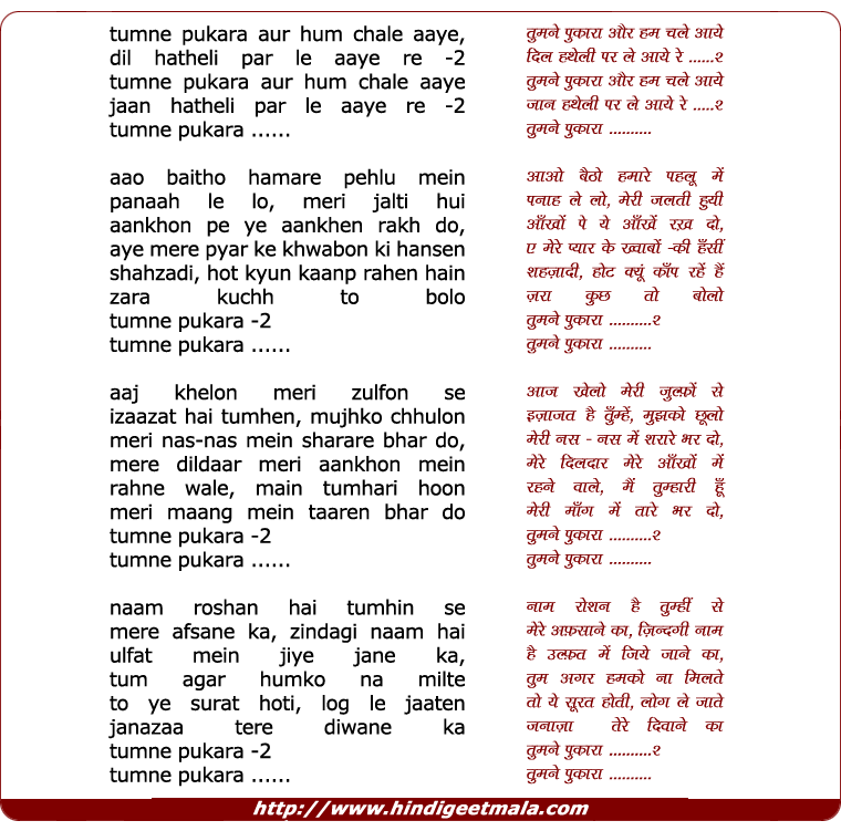 lyrics of song Tumne Pukara Aur Hum