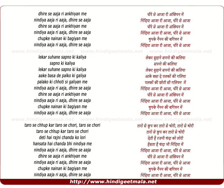 lyrics of song Dheere Sa Aaja Ankhiyan Mein