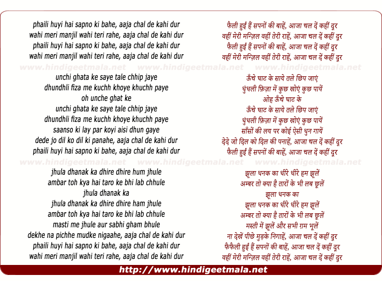 lyrics of song Pheli Hui Hain Sapno Ki Bahen