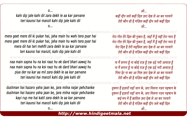 lyrics of song Kahin Deep Jale Kahin Dil
