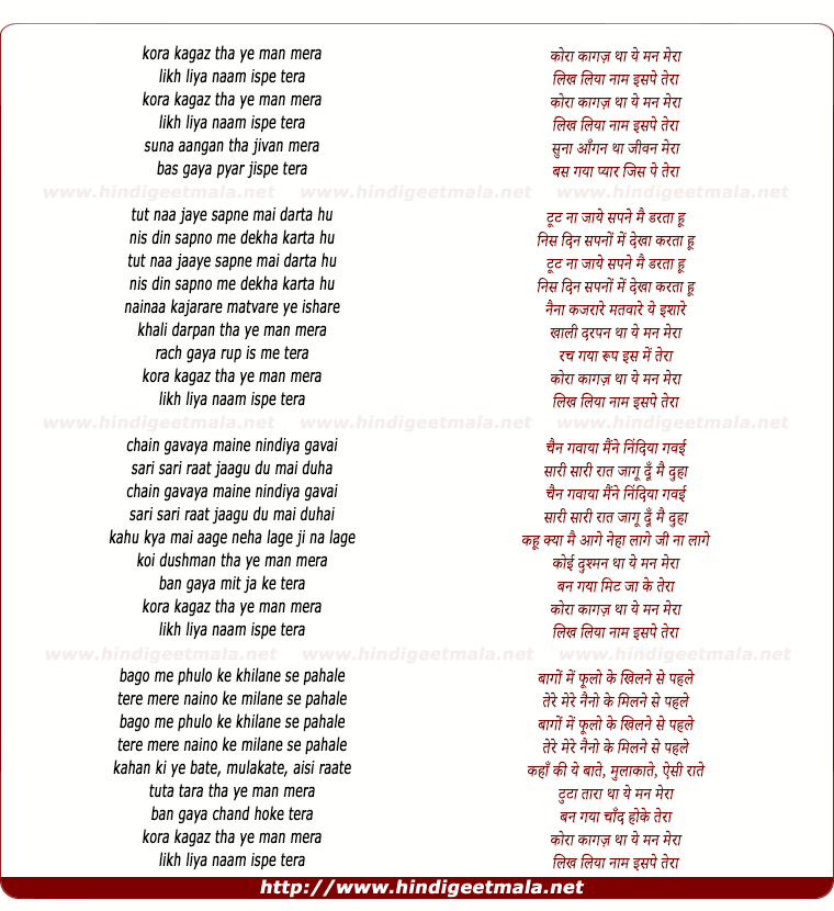 lyrics of song Kora Kagaz Tha Yeh Man Mera