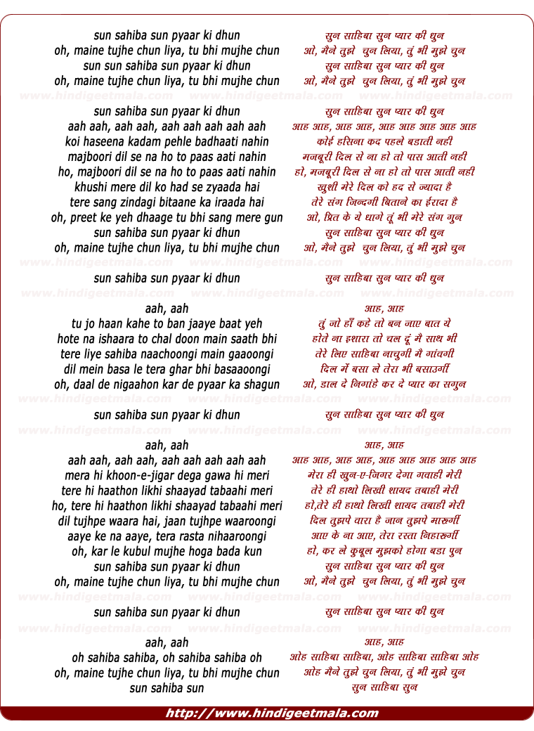 lyrics of song Sun Sahiba Sun