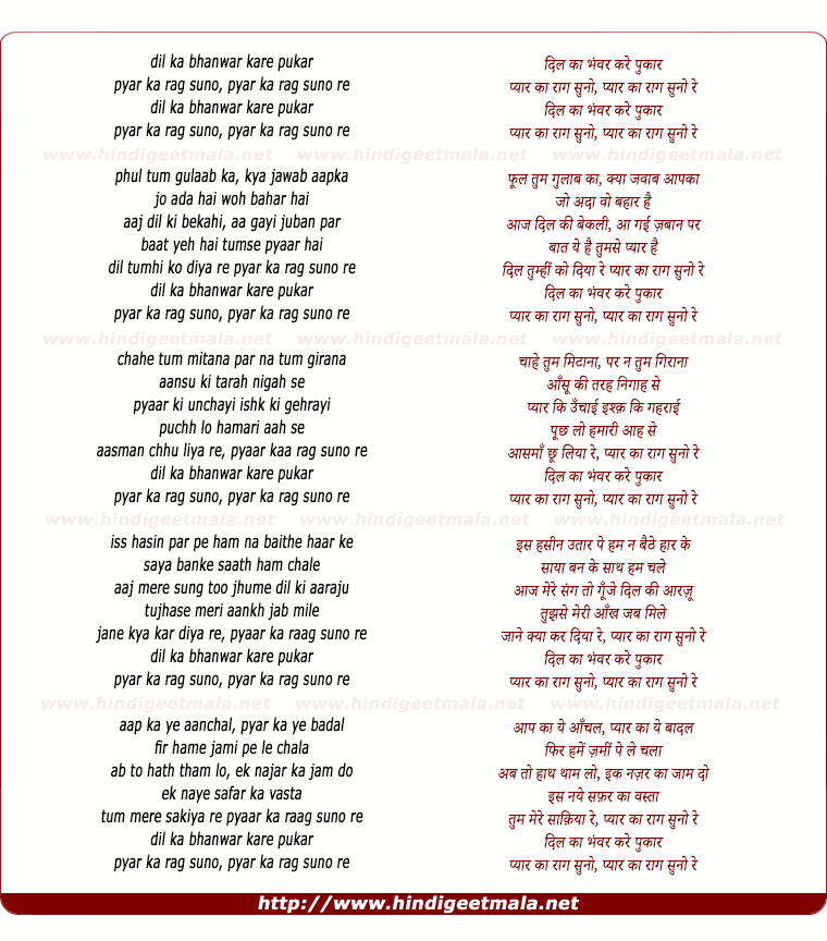 lyrics of song Dil Ka Bhanwar Kare Pukaar, Pyar Ka Raag Suno