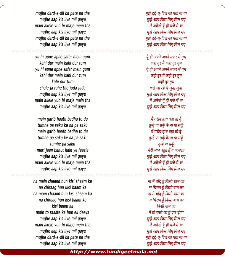 lyrics of song Mujhe Dard-E-Dil Ka Pata Na Tha, Mujhe Aap Kis Liye Mil Gaye