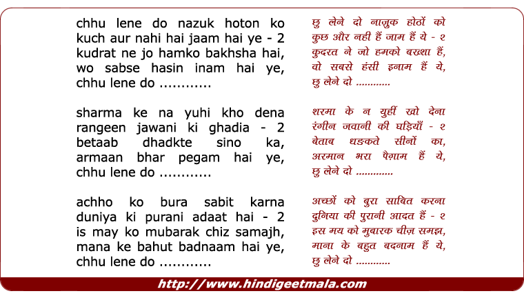 lyrics of song Chhu Lene Do Nazuk Hoton Ko