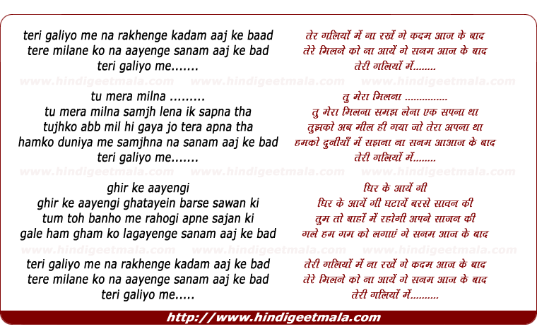lyrics of song Teri Galiyon Mein Na Rakhenge Kadam, Aaj Ke Baad