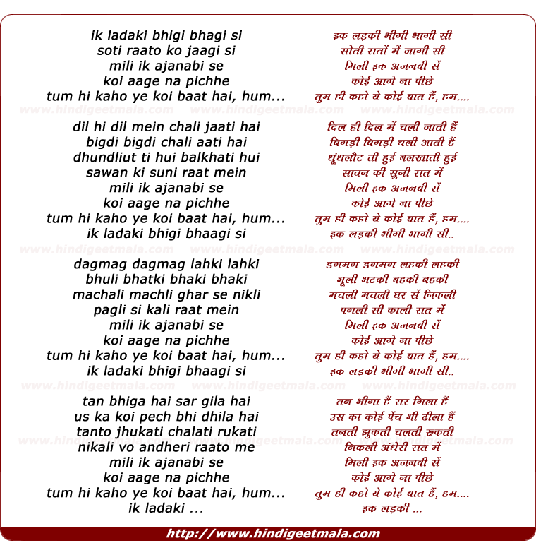 lyrics of song Ek Ladki Bhigi Bhagi Si