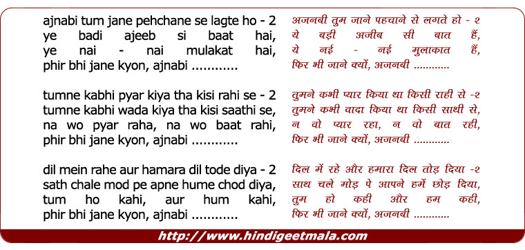 lyrics of song Ajnabi Tum Jane Pehchane Se Lagte Ho