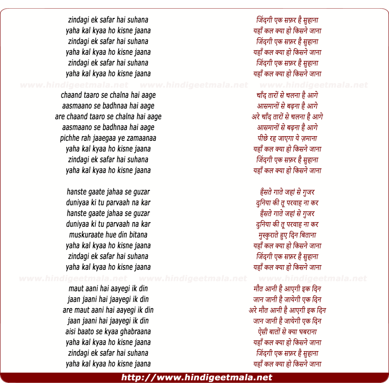 lyrics of song Zindagi Ek Safar Hai Suhana