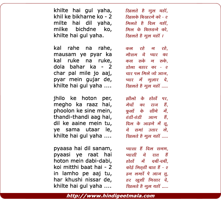 lyrics of song Khilte Hain Gul Yahan, Khilke Bikharne Ko