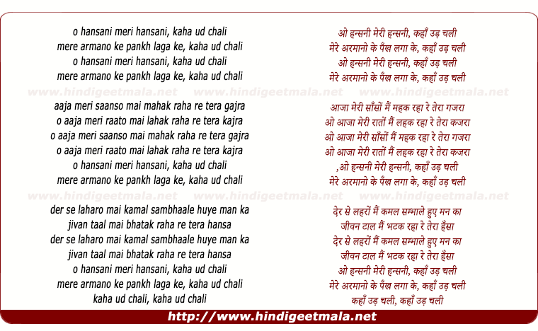 lyrics of song O Hansani, Meri Hansani Kaha Udd Chali