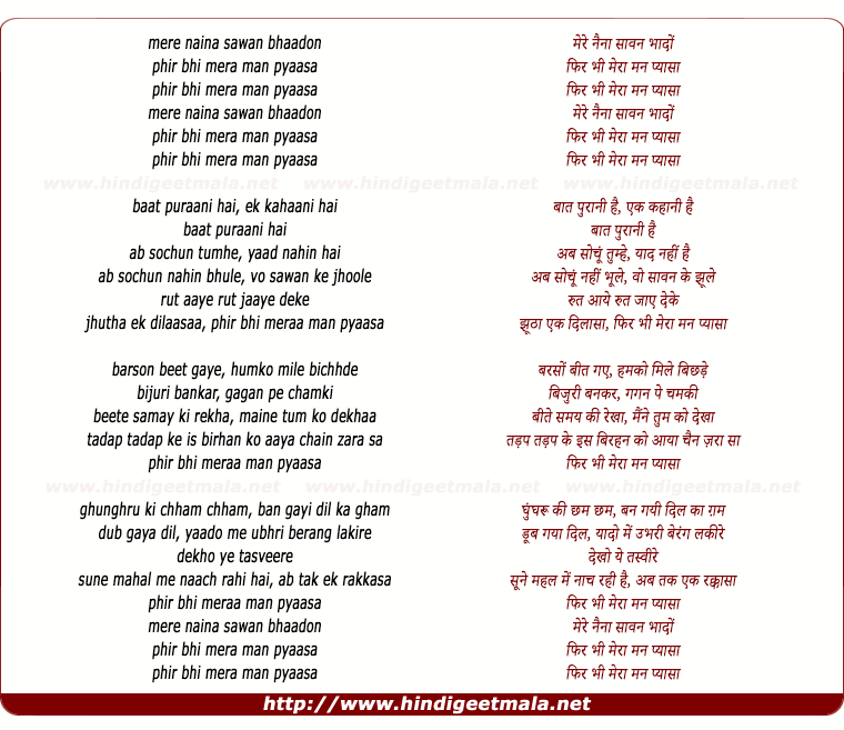 lyrics of song Mere Naina Sawan Bhadon