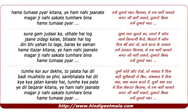 lyrics of song Humen Tumse Pyar Kitna Ye Hum Nahi