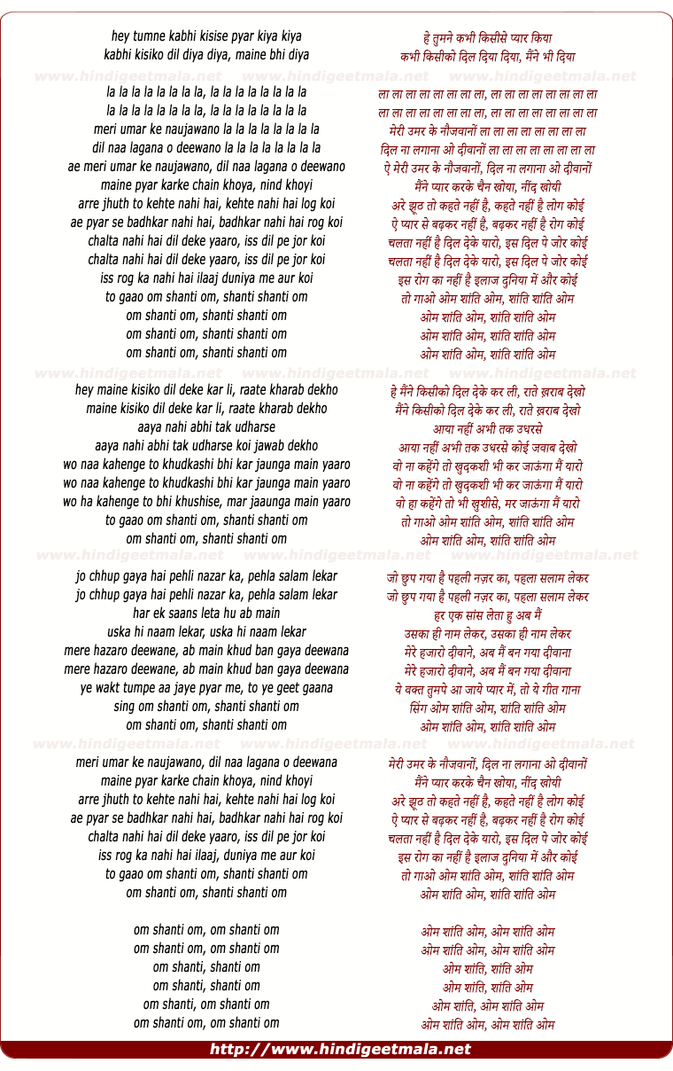 lyrics of song Om Shanti Om - Meri Umar Ke Naujawano
