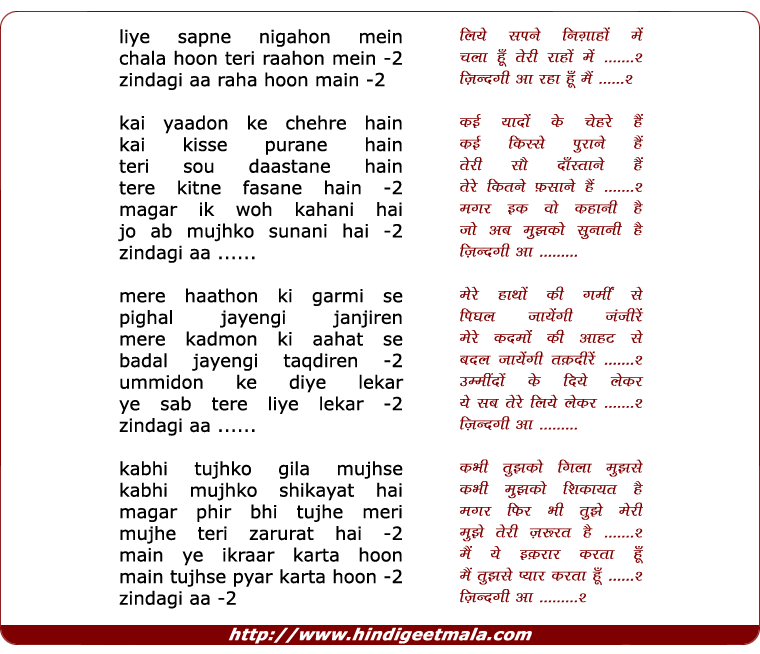 lyrics of song Zindagi Aa Raha Hoon Main