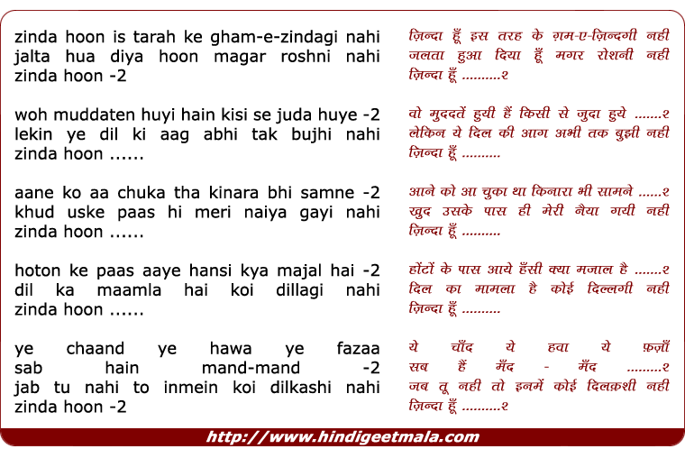 lyrics of song Zinda Hoon Is Tarah Ke Gham - E - Zindagi