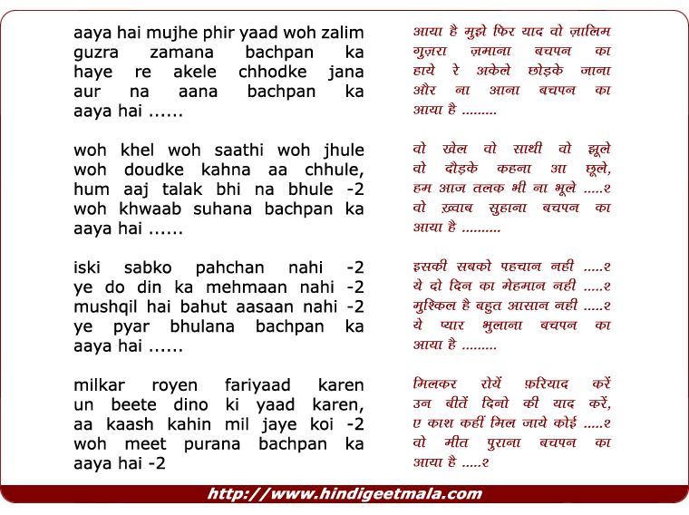 lyrics of song Aaya Hai Mujhe Phir Yaad Vo Zaalim