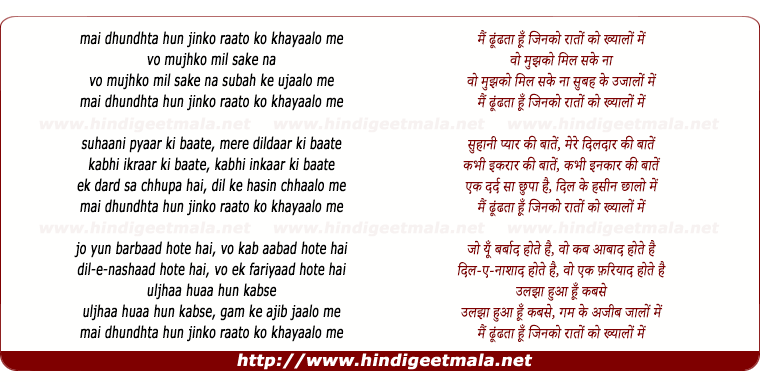 lyrics of song Main Dhoondhta Hu Jinko