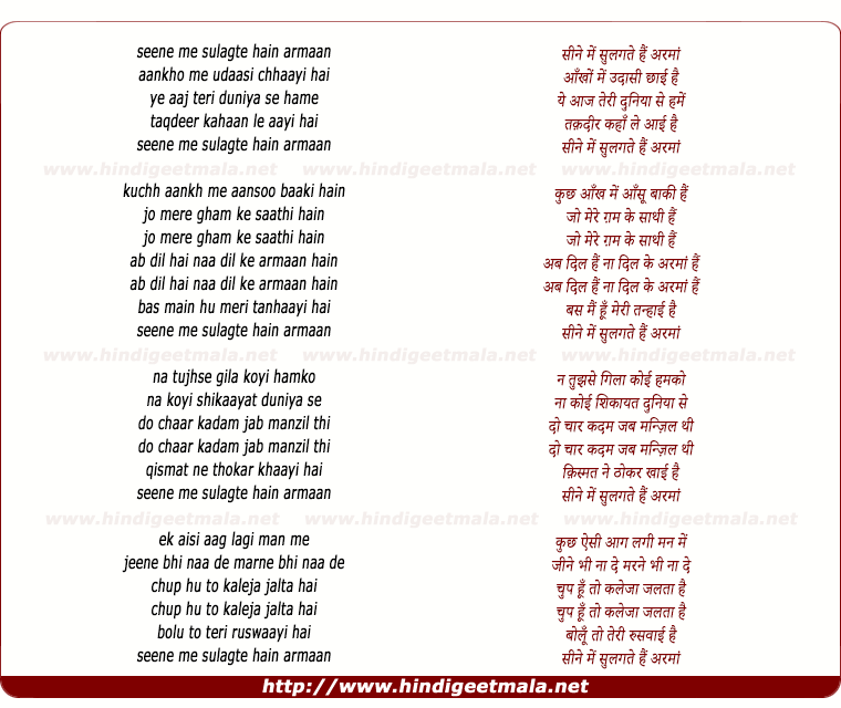 lyrics of song Seene Mein Sulagte Hai Armaan