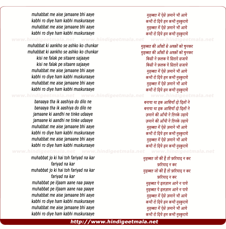 lyrics of song Mohabbat Mein Aise Zamane Bhai Aaye