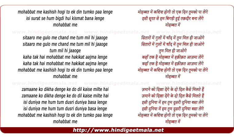 lyrics of song Mohabbat Mein Kashish Hogi To Ek Din Tumko Pa Lege