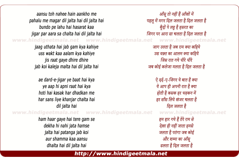 lyrics of song Aansoo To Nahin Hai Aankhon Mein