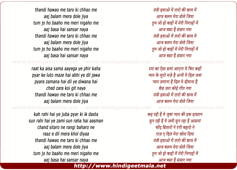 lyrics of song Thandi Hawaon Mein Taro Ki Chav Mai
