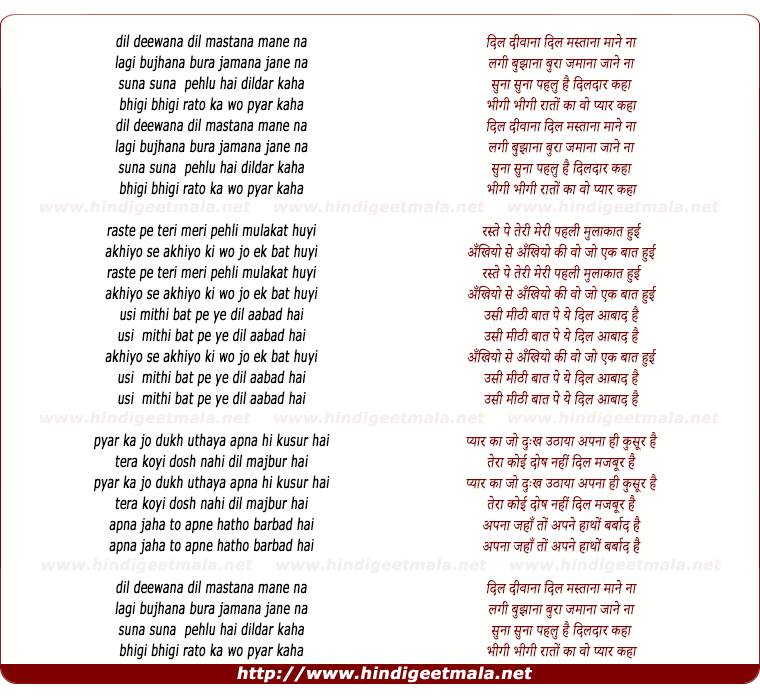 lyrics of song Dil Diwana Dil Mastana Mane Na