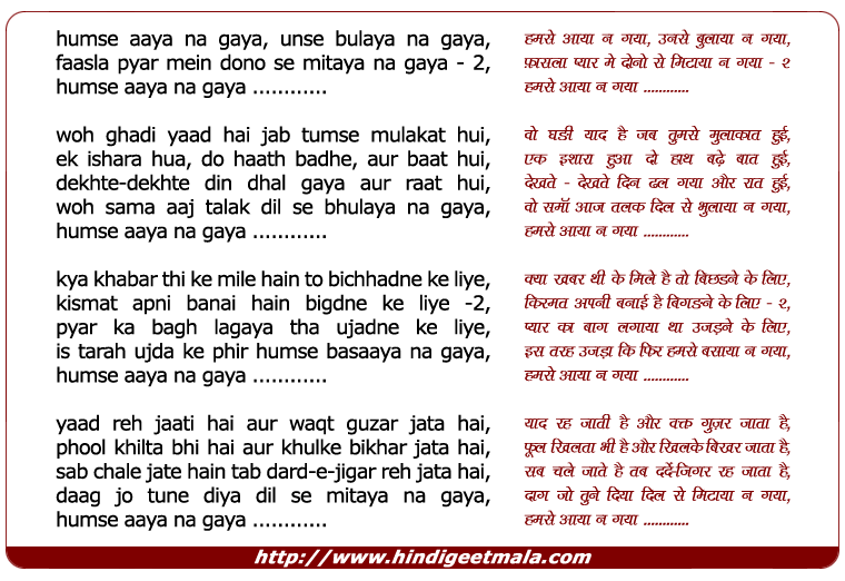 lyrics of song Hum Se Aaya Na Gaya