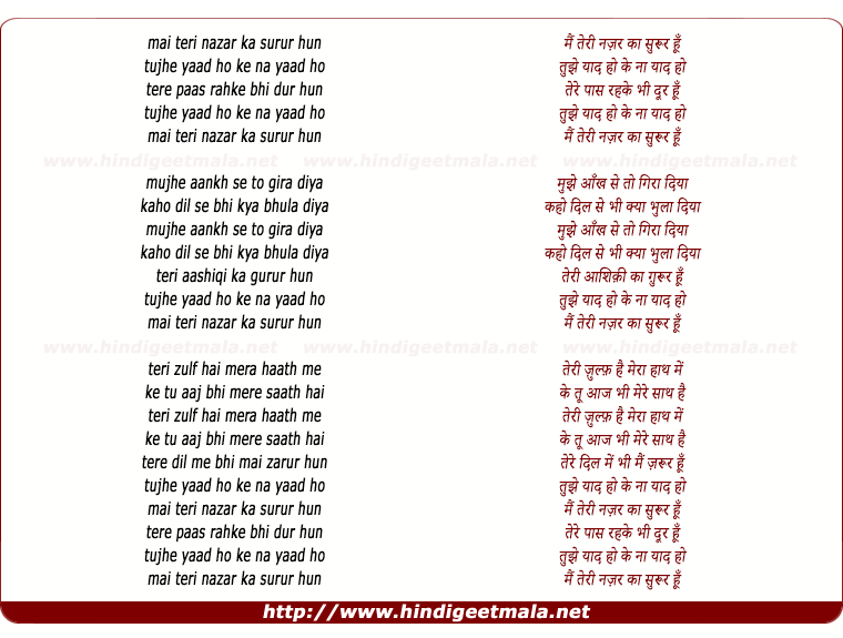 lyrics of song Main Teri Nazar Ka Suroor