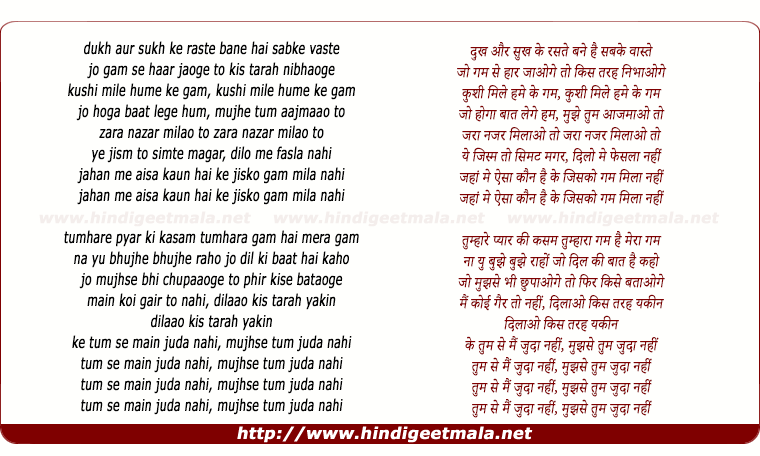 lyrics of song Jahan Mein Aisa Kaun Hai