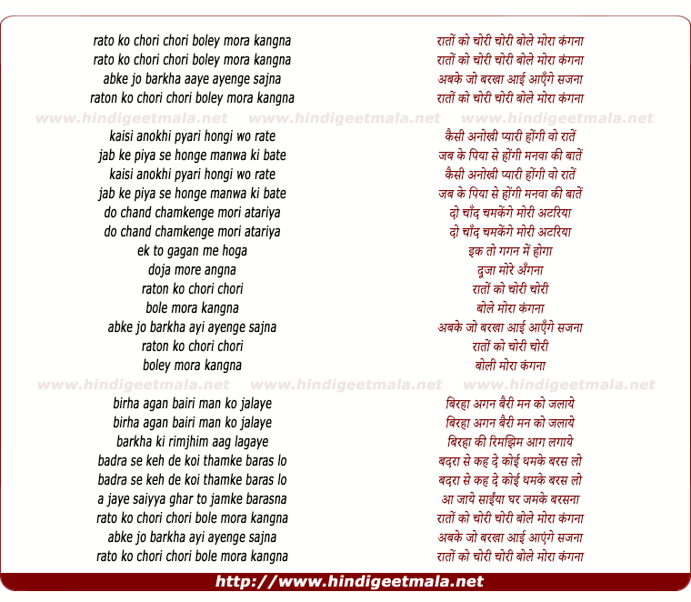 lyrics of song Raaton Ko Chori Chori