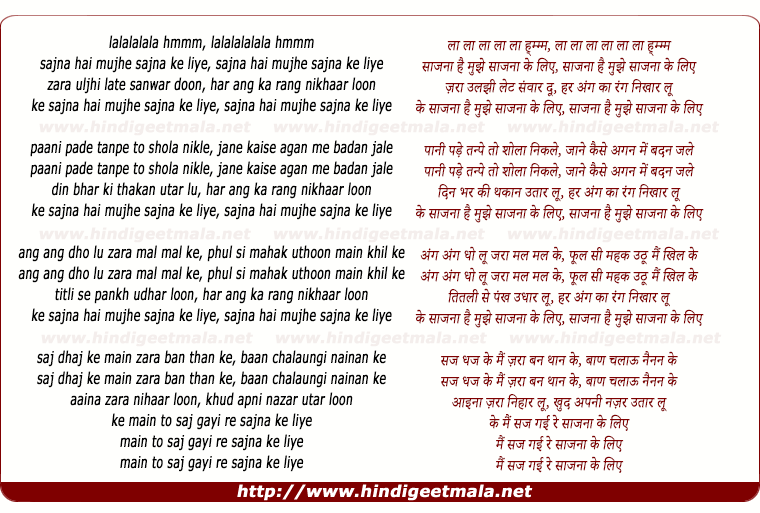 lyrics of song Sajna Hai Mujhe Sajna Ke Liye
