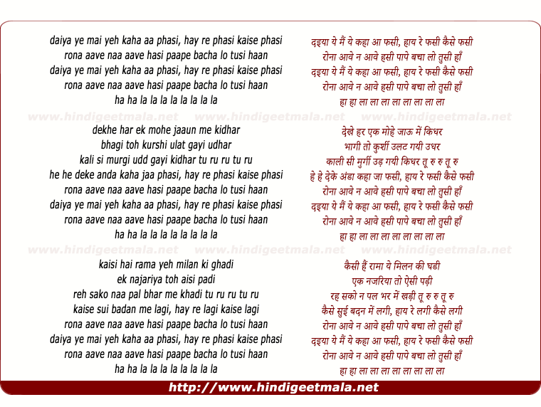 lyrics of song Daiya Yeh Main Kahan Aa Phasi
