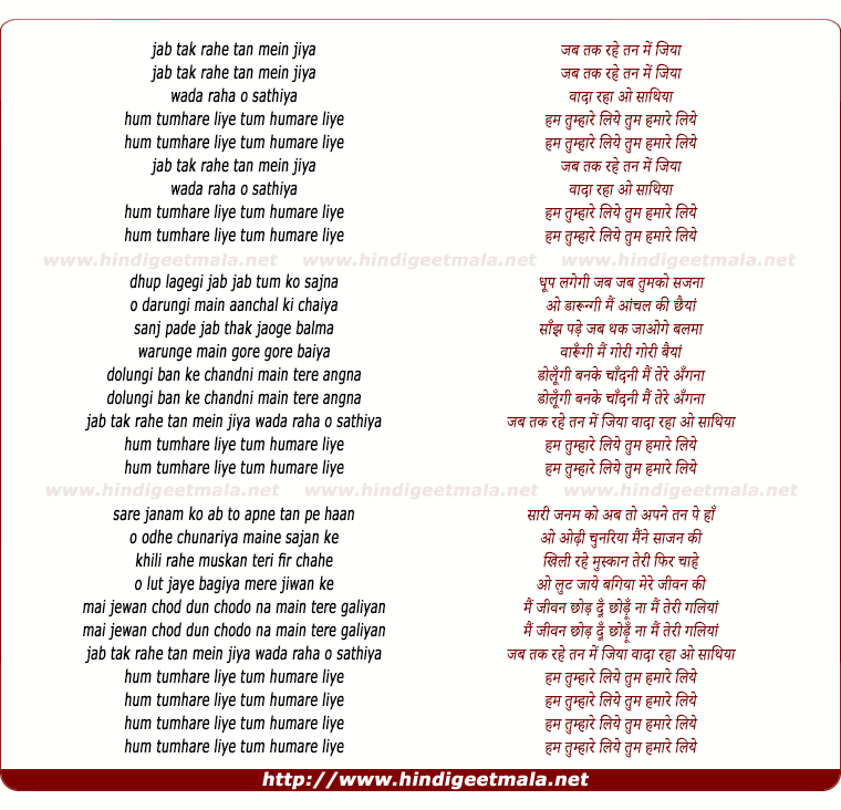 lyrics of song Jab Tak Rahe Tan Me Jiya