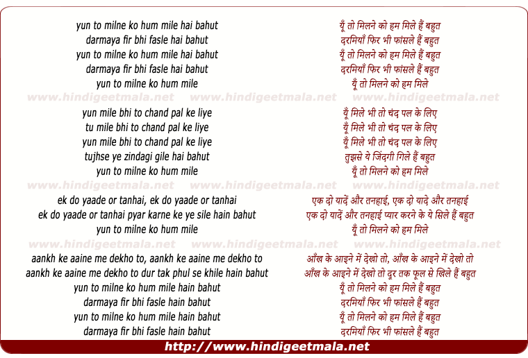 lyrics of song Faasle Hain Bahut