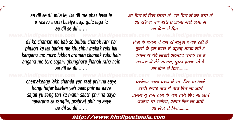 lyrics of song Aa Dil Se Dil Mila Le