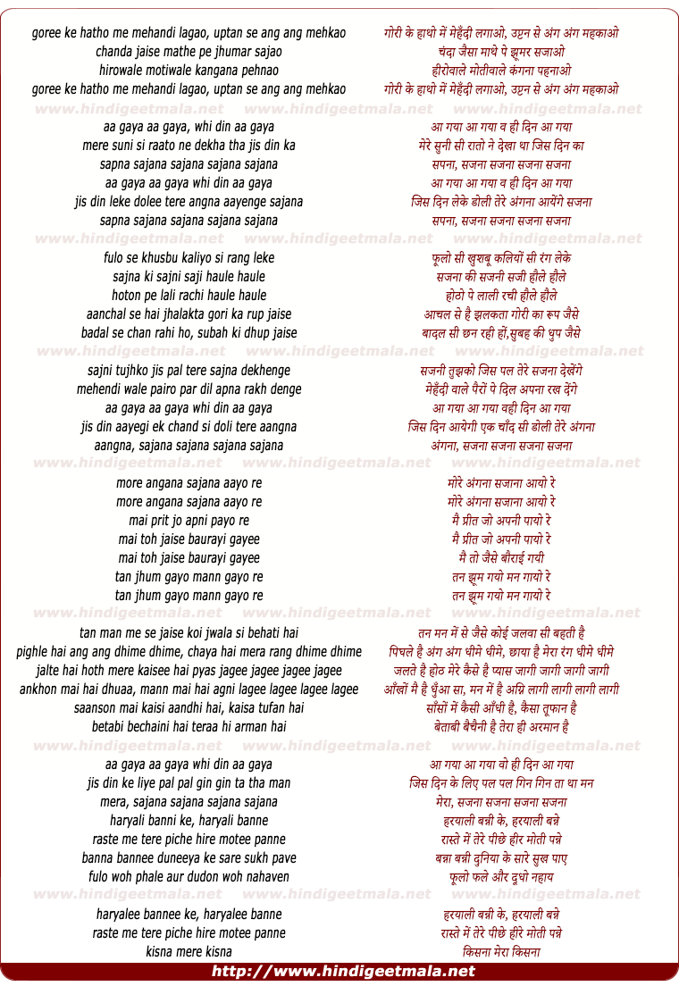 lyrics of song Aagaya Aagaya Wohi Din Aagaya