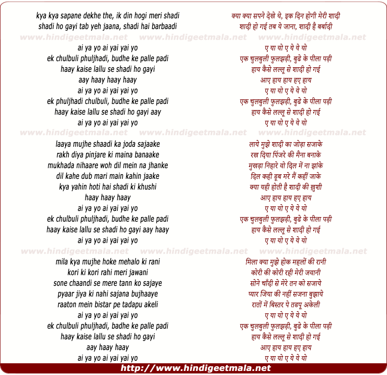 lyrics of song Aaiyo Yoo Aaiyo