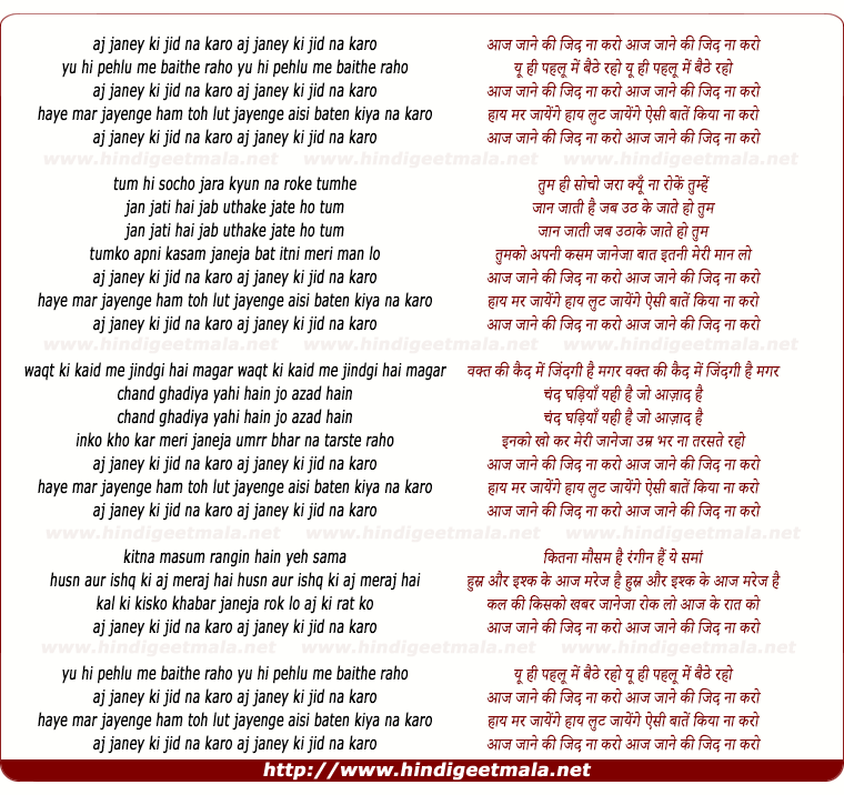 lyrics of song Aaj Janey Kee Jid Naa Karo