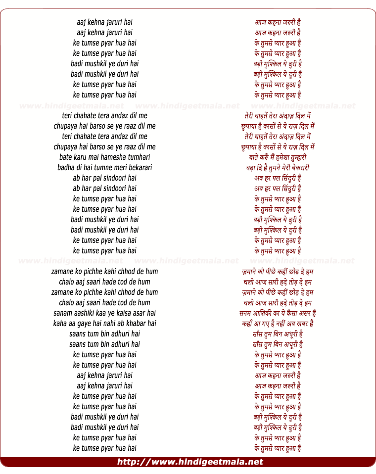lyrics of song Aaj Kehna Zaruri Hai