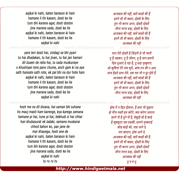 lyrics of song Aajkal Ki Nahi Baatein