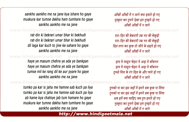 lyrics of song Aankho Aankho Me Naa Jane Kya