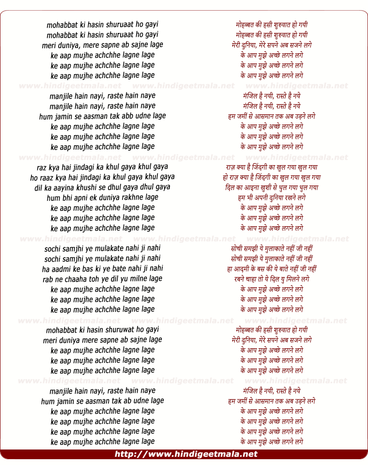 lyrics of song Aap Mujhe Achche Lagne Lage