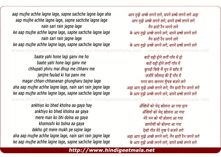 lyrics of song Aap Mujhe Achhe Lagne Lage