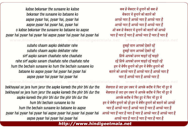 lyrics of song Aapse Pyaar Hai