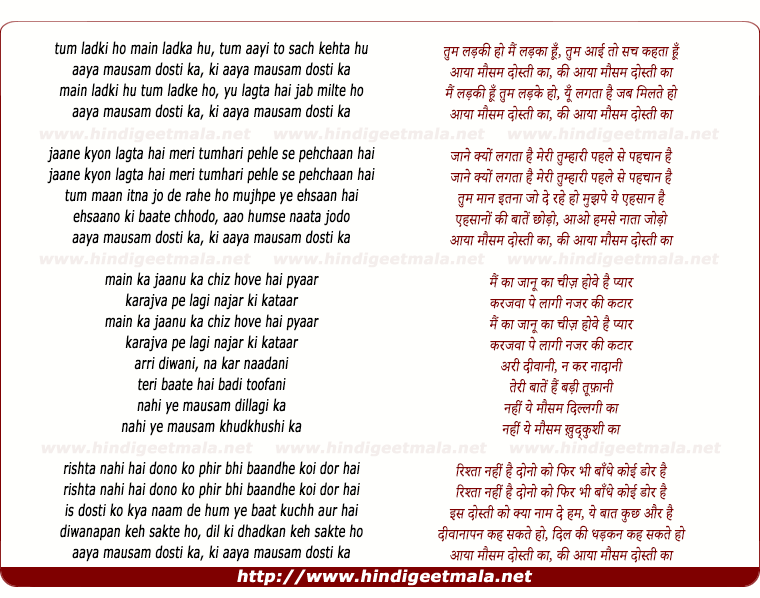 lyrics of song Aaya Mausam Dosti Ka